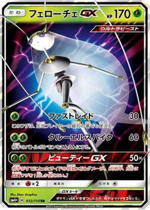 Pheromosa GX - 012/114 - SM4 GX Battle Boost - Poke-Collect