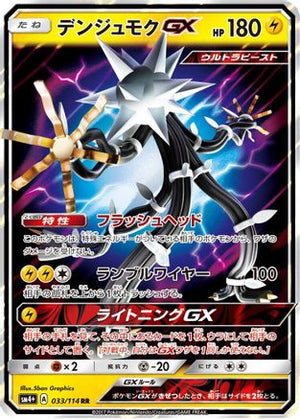 Xurkitree GX - 033/114 - SM4 GX Battle Boost