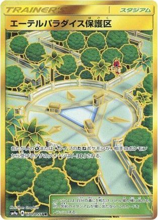 Aether Paradise Conservation Area - SM9a Night Unison - Poke-Collect