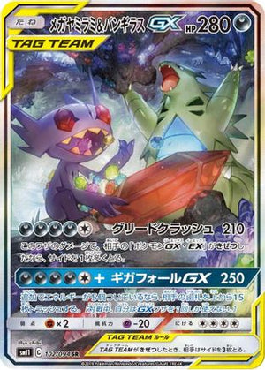 Mega Sableye & Tyranitar GX - 102/094 - SM11 Miracle Twin Holofoil - Poke-Collect