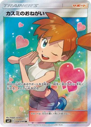 Misty's Favor - 104/094 - SM11 Miracle Twin Holofoil - Poke-Collect