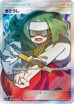 Channeler - 105/094 - SM11 Miracle Twin Holofoil - Poke-Collect
