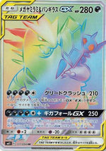 Mega Sableye & Tyranitar GX - 111/094 - SM11 Miracle Twin Holofoil - Poke-Collect