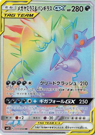 Mega Sableye & Tyranitar GX - 111/094 - SM11 Miracle Twin Holofoil - Poke-Collect
