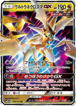 Ultra Necrozma GX - 104/150 - SM8b GX Ultra Shiny