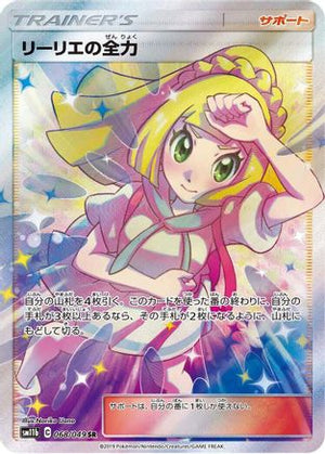 Lillie's Full Force - 068/049 - SM11b Dream League Holofoil - Poke-Collect