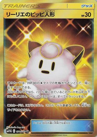 Lillie's Poke Doll - 074/049 - SM11b Dream League Holofoil - Poke-Collect