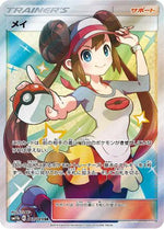 Rosa - 067/049 - SM11b Dream League Holofoil - Poke-Collect