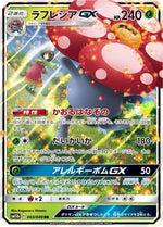 Vileplume GX - 003/049 - SM11b Dream League Holofoil - Poke-Collect