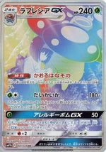 Vileplume GX - 069/049 - SM11b Dream League - Poke-Collect