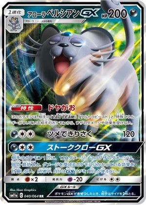 Alolan Persian GX - 040/064 - SM11a Remix Bout Holofoil - Poke-Collect