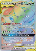 Venusaur & Snivy GX - 074/064 - SM11a Remix Bout - Poke-Collect