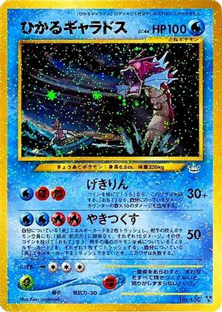 Shining Gyarados - Awakening Legends - Poke-Collect