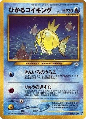 Shining Magikarp - Awakening Legends - Poke-Collect