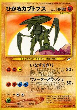 Shining Kabutops - Darkness and to Light - Poke-Collect