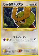 Shining Noctowl - Darkness and to Light - Poke-Collect