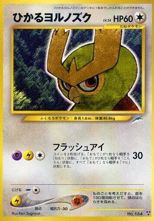 Shining Noctowl - Darkness and to Light - Poke-Collect