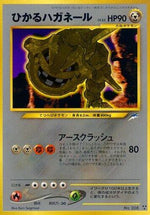 Shining Steelix - Darkness and to Light - Poke-Collect