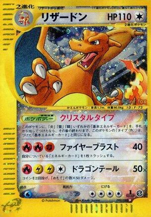 Charizard - Mysterious Mountains - Poke-Collect