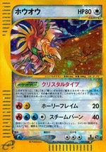 Ho-Oh - Split Earth - Poke-Collect