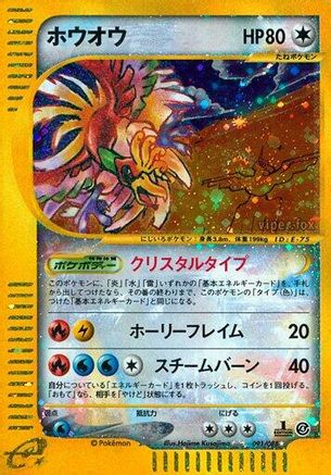Ho-Oh - Split Earth - Poke-Collect
