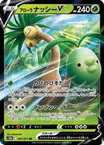 Alolan Exeggutor V - 005/071 - S10b Pokemon GO Holofoil - Poke-Collect