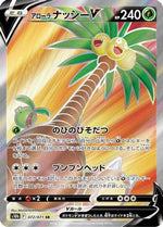 Alolan Exeggutor V - 072/071 - S10b Pokemon GO Holofoil - Poke-Collect
