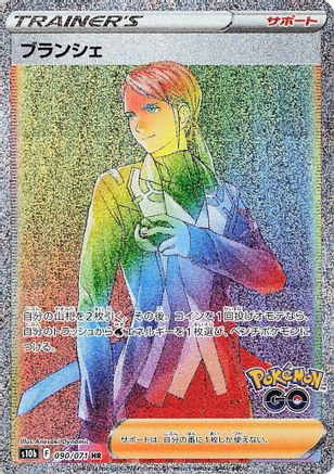 Blanche - 090/071 - S10b Pokemon GO Holofoil - Poke-Collect