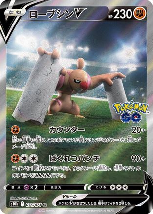 Conkeldurr V - 076/071 - S10b Pokemon GO Holofoil - Poke-Collect
