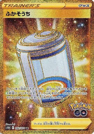 Egg Incubator - 092/071 - S10b Pokemon GO Holofoil - Poke-Collect