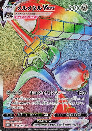 Melmetal VMAX - 085/071 - S10b Pokemon GO Holofoil - Poke-Collect