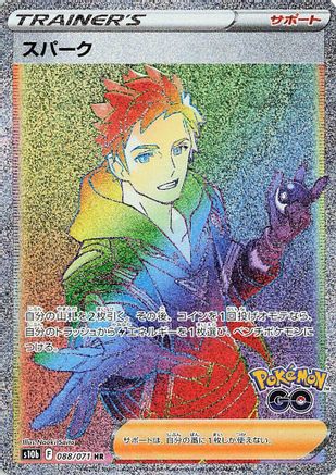 Spark - 088/071 - S10b Pokemon GO Holofoil - Poke-Collect