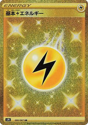 Lightning Energy - S7R Blue Sky Stream - Poke-Collect