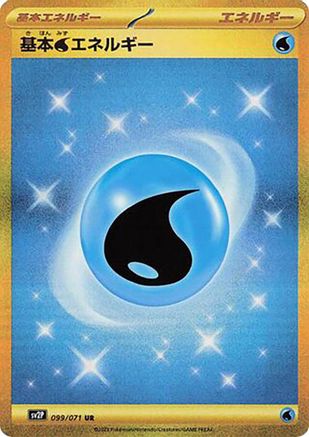 Water Energy - SV2P Snow Hazard Holofoil - Poke-Collect