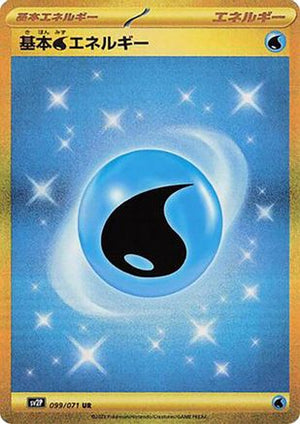 Water Energy - SV2P Snow Hazard Holofoil - Poke-Collect