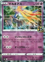 Xerneas (Mirror Holofoil) - S8a 25th Anniversary Collection - Poke-Collect
