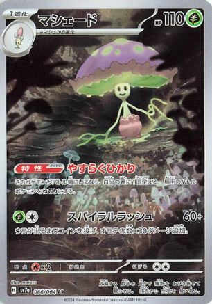 Shiinotic - 066/064 - SV7a Paradise Dragona Holofoil - Poke-Collect