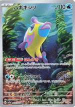 Bruxish - 068/064 - SV7a Paradise Dragona Holofoil - Poke-Collect