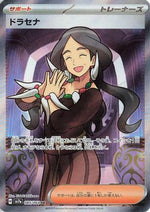 Drasna - 085/064 - SV7a Paradise Dragona Holofoil - Poke-Collect