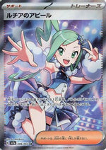 Lisia's Appeal - 086/064 - SV7a Paradise Dragona Holofoil - Poke-Collect