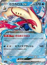 Milotic ex - 026/106 - SV8 Super Electric Breaker Holofoil - Poke-Collect