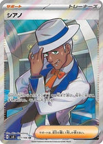 Cyrano - 127/106 - SV8 Super Electric Breaker Holofoil - Poke-Collect