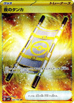 Night Stretcher - 137/106 - SV8 Super Electric Breaker Holofoil - Poke-Collect