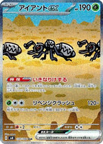 Durant ex - 130/106 - SV8 Super Electric Breaker Holofoil - Poke-Collect