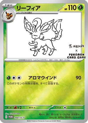 Leafeon - 068/SV-P - SVP Promotional Cards Holofoil - Poke-Collect