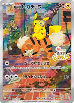 Detective Pikachu - 098/SV-P - SVP Promotional Cards Holofoil - Poke-Collect