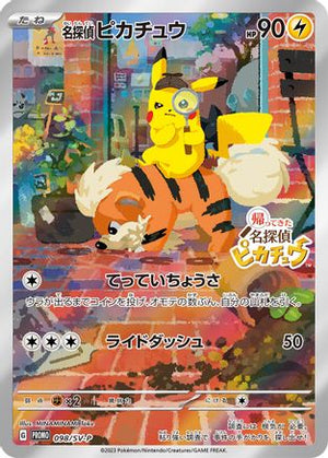 Detective Pikachu - 098/SV-P - SVP Promotional Cards Holofoil - Poke-Collect