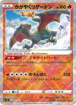 Radiant Charizard - SV Terastal Charizard ex Battle Master Deck Holofoil - Poke-Collect
