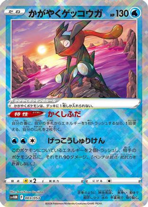 Radiant Greninja - SV Future Miraidon ex Starter Deck  Build Set Holofoil - Poke-Collect