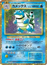 Blastoise - Pokemon TCG Classic Blastoise Holofoil - Poke-Collect